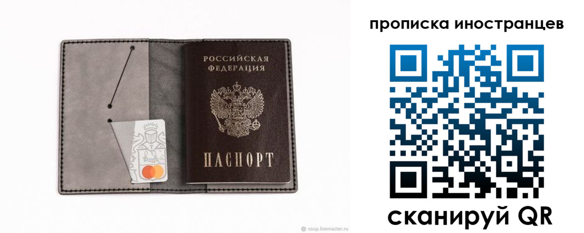 прописка паспорт в Тюмени