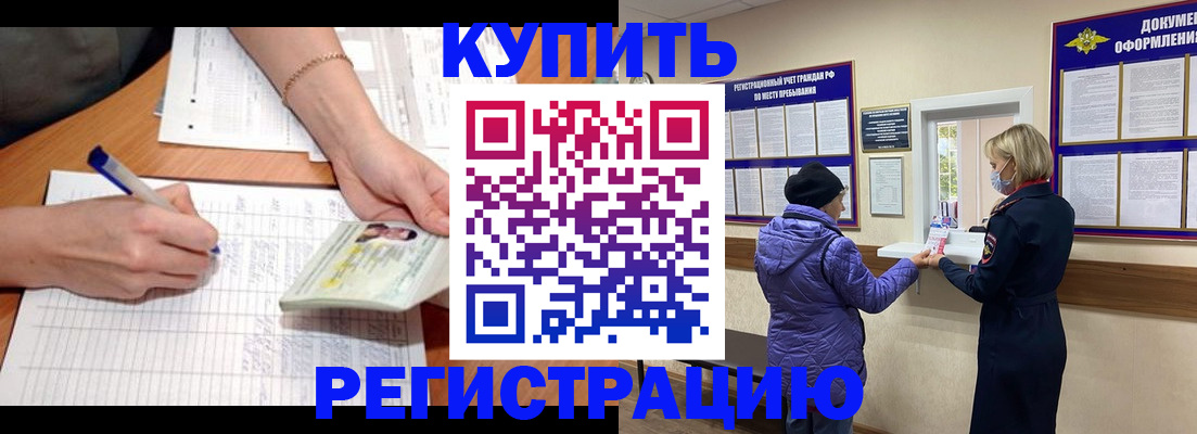 временная регистрация законно в Тюмени