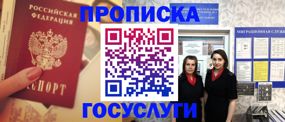 временная регистрация поиск в Тюмени