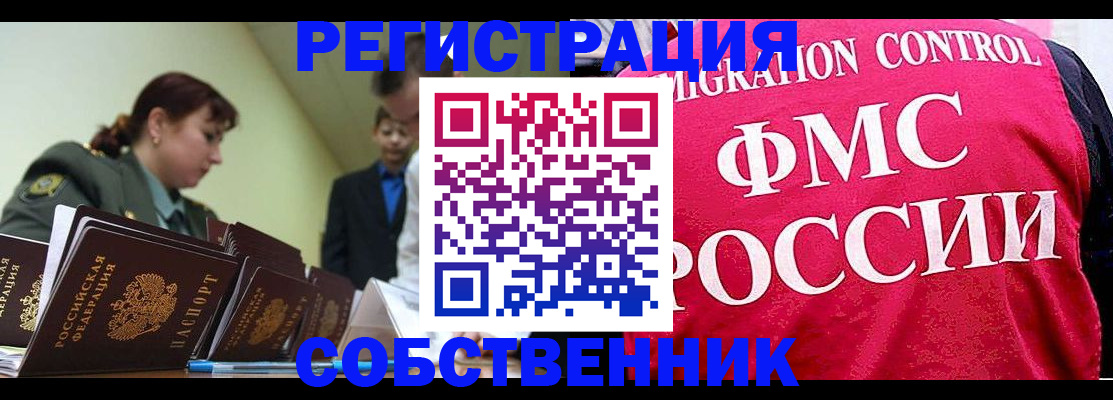 прописка для кредита в Тюмени